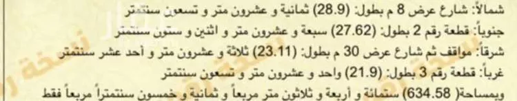 أرض للبيع في حي ج23 ، الطائف ، الطائف صورة 4