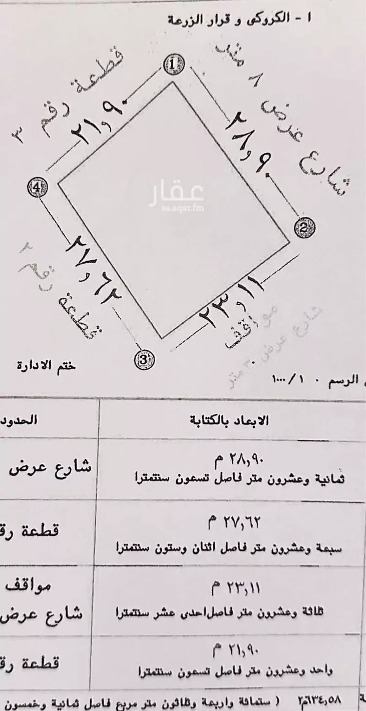 أرض للبيع في حي ج23 ، الطائف ، الطائف صورة 3
