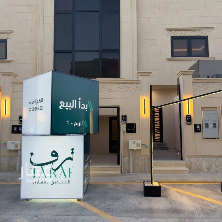 دور للبيع في شارع رقم 104, حي النرجس, مدينة الرياض, منطقة الرياض صورة 2