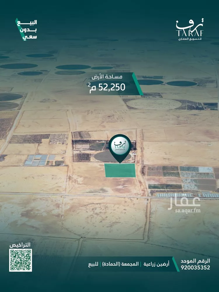 أرض للبيع في شارع زراعي, حي حماده الفروثى, مدينة حماده الفروثى, منطقة الرياض