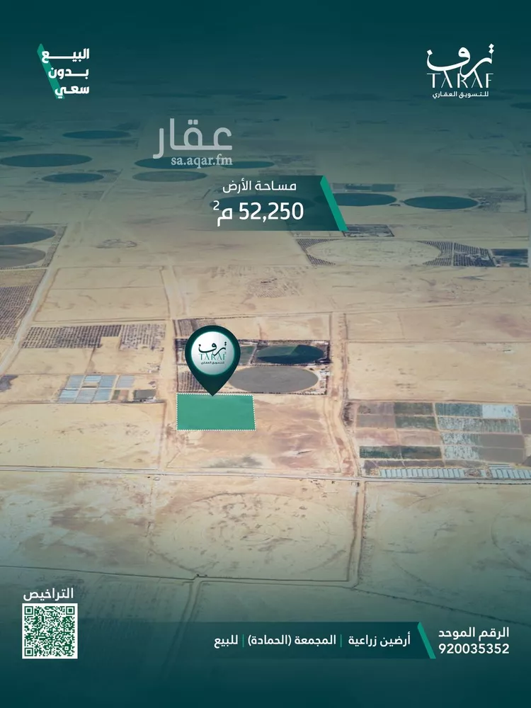 أرض للبيع في شارع زراعي, حي حماده الفروثى, مدينة حماده الفروثى, منطقة الرياض