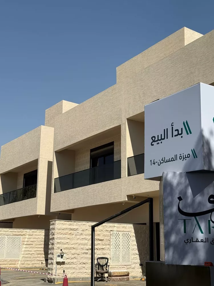 Floor for Sale in Riyadh King Fahd