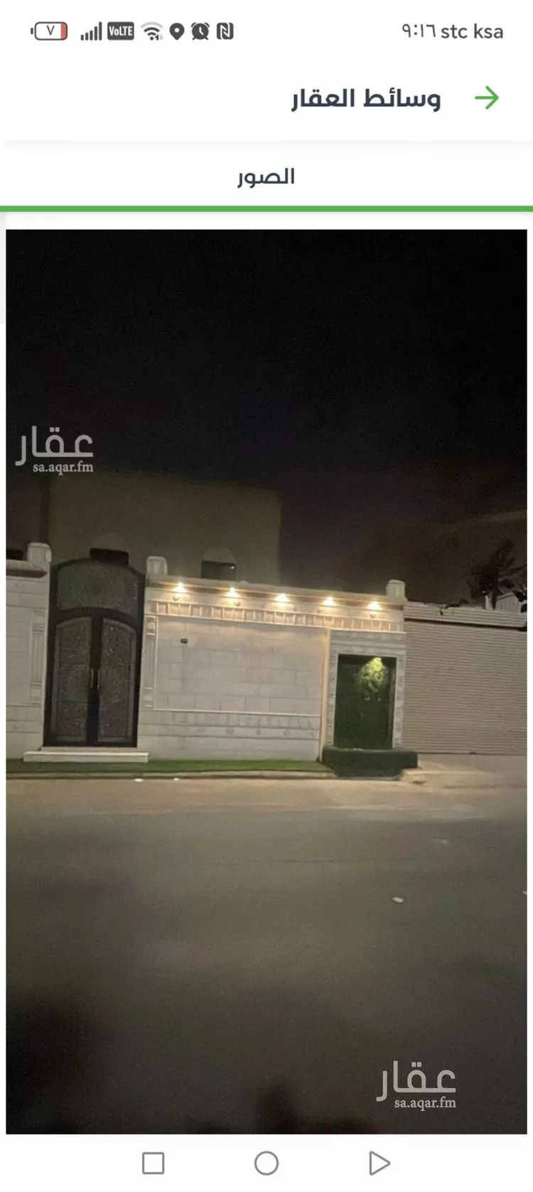 فيلا للبيع في شارع عبدالله بن رشيد, حي الروضة, مدينة الرياض, منطقة الرياض صورة 5