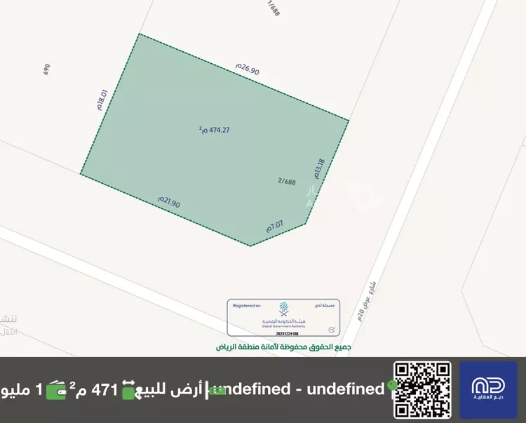 أرض للبيع في حي ضاحية نمار, مدينة الرياض, منطقة الرياض 2