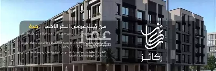 شقة للبيع في شارع زيادة بن الوليد, حي مريخ, مدينة جدة, منطقة مكة المكرمة