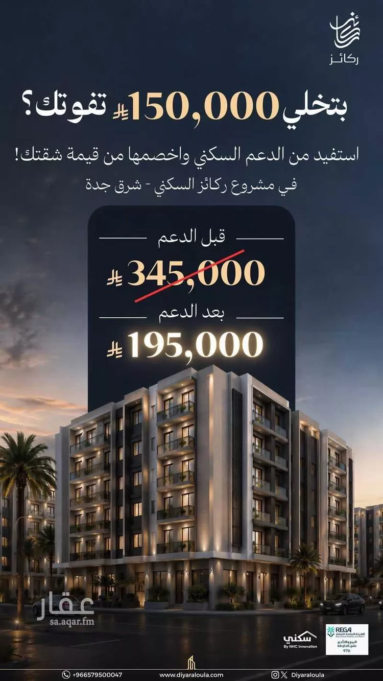 شقة للبيع في شارع زيادة بن الوليد, حي مريخ, مدينة جدة, منطقة مكة المكرمة 10