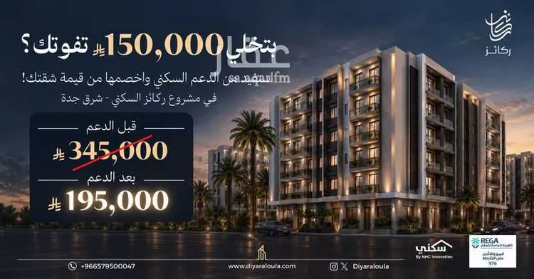 شقة للبيع في شارع زيادة بن الوليد, حي مريخ, مدينة جدة, منطقة مكة المكرمة