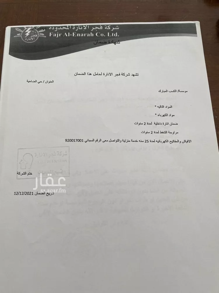 فيلا للبيع في شارع حزيمة بن ثابت, حي الشفاء, مدينة الخبر, المنطقة الشرقية صورة 5