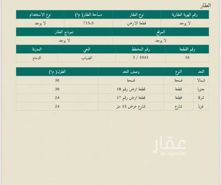أرض للبيع في شارع 10ا, حي الضباب, مدينة الدمام, المنطقة الشرقية صورة 3