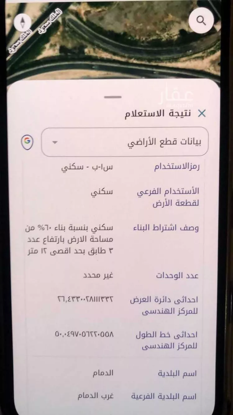 أرض للبيع في شارع 10ا, حي الضباب, مدينة الدمام, المنطقة الشرقية صورة 5