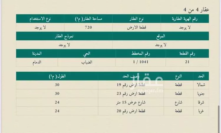 أرض للبيع في شارع 10ا, حي الضباب, مدينة الدمام, المنطقة الشرقية صورة 2