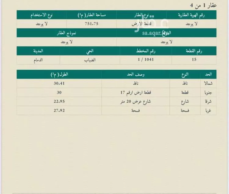 أرض للبيع في شارع 10ا, حي الضباب, مدينة الدمام, المنطقة الشرقية صورة 4