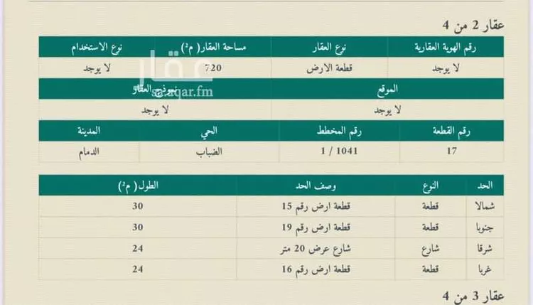 أرض للبيع في شارع 10ا, حي الضباب, مدينة الدمام, المنطقة الشرقية