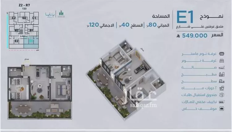 شقة للبيع في شارع رافع الاشجعي , حي أبحر الجنوبية, مدينة جدة, منطقة مكة المكرمة 1 صورة