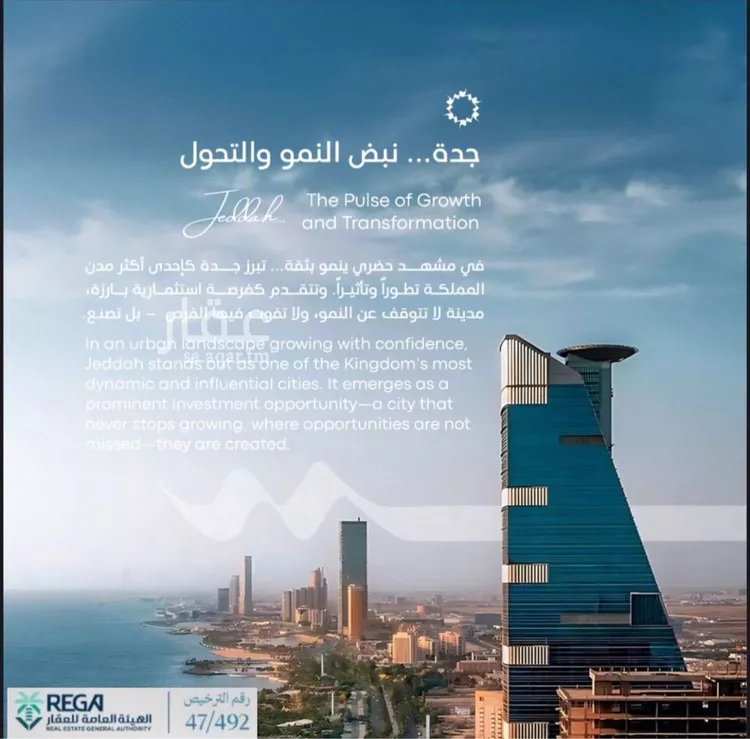 شقة للبيع في شارع رافع الاشجعي , حي أبحر الجنوبية, مدينة جدة, منطقة مكة المكرمة صورة 4