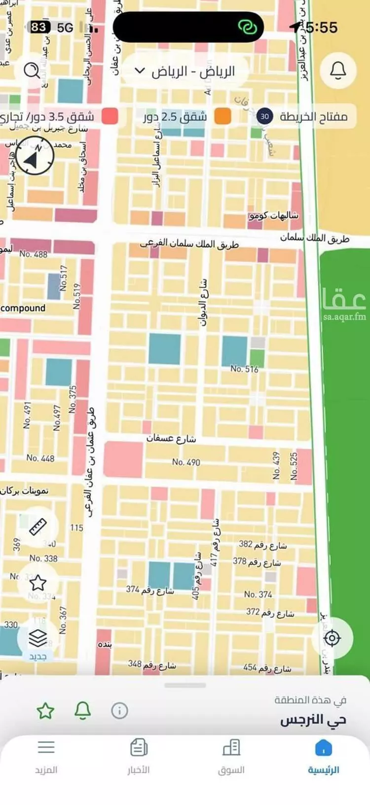 Land for Sale in Riyadh An Narjis صورة 2