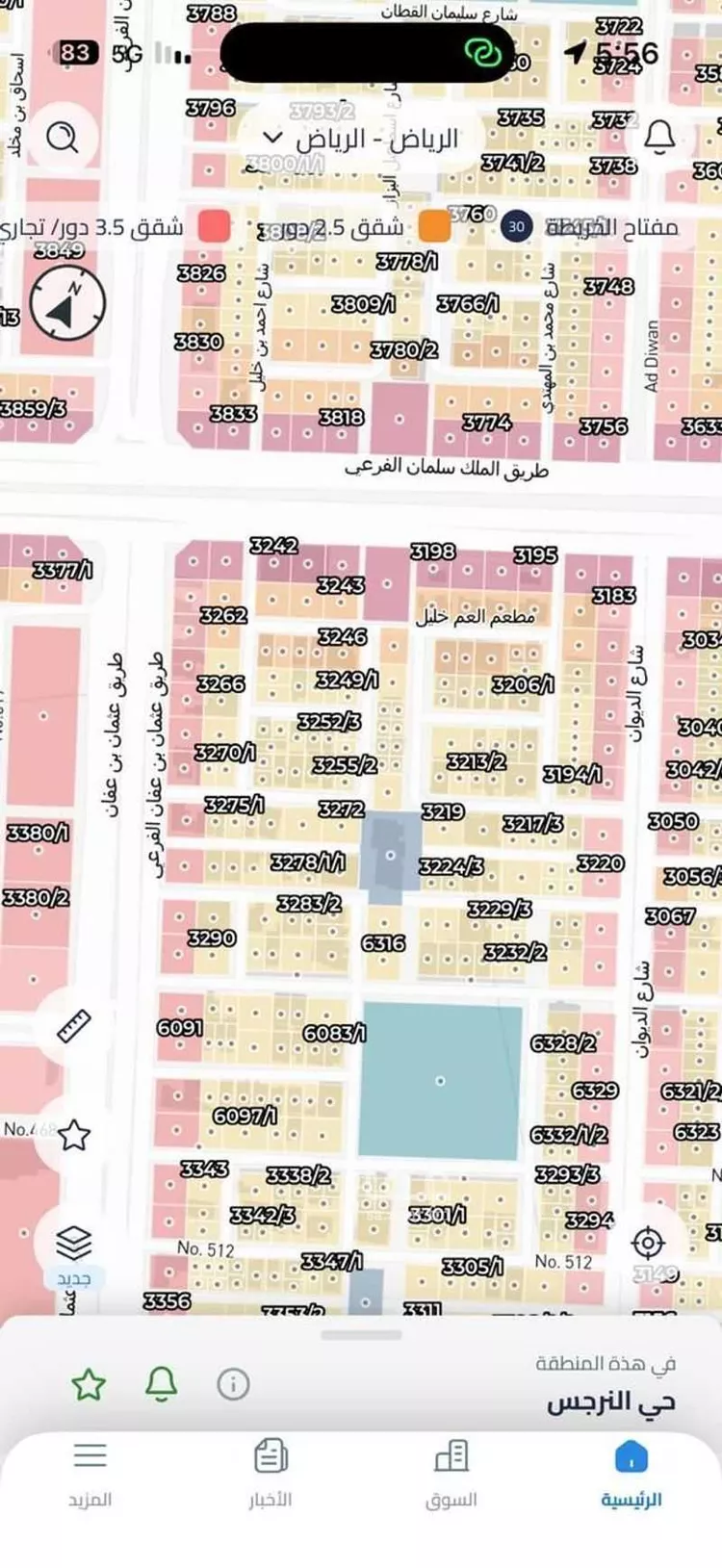 Land for Sale in Riyadh An Narjis صورة 3