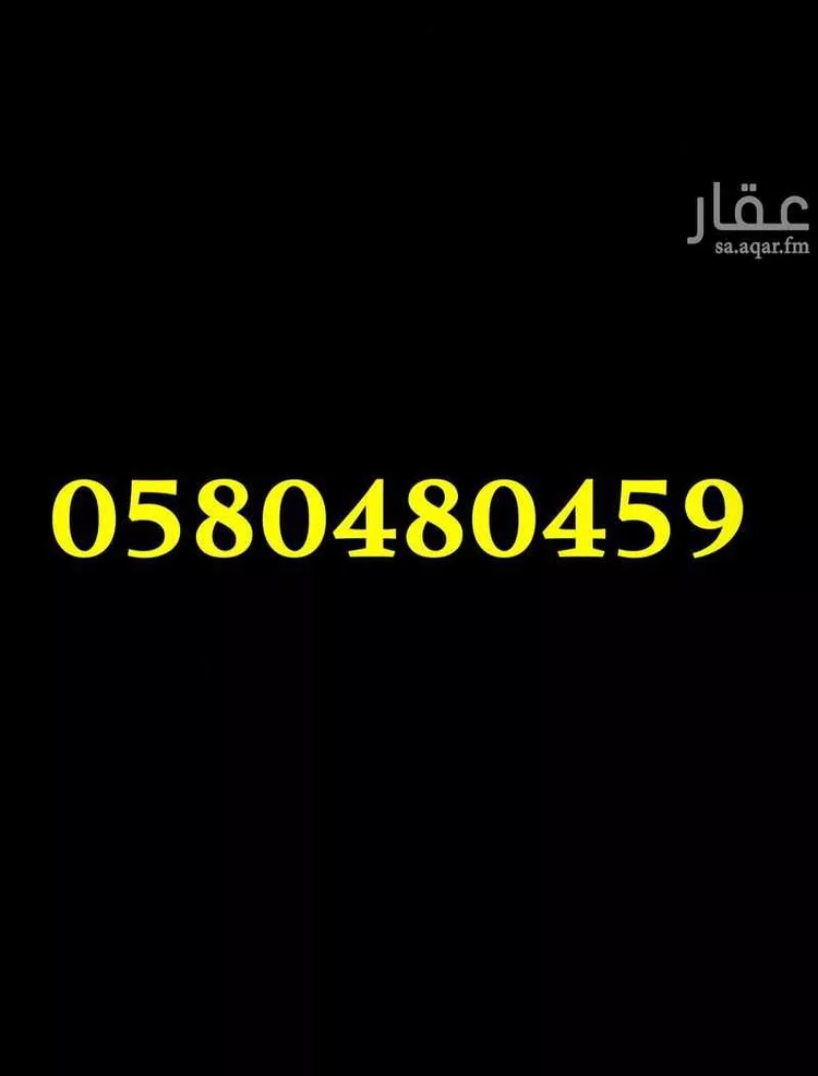 أرض للبيع في شارع غير معروف, حي المسميات 2, مدينة حوطه بنى تميم, منطقة الرياض