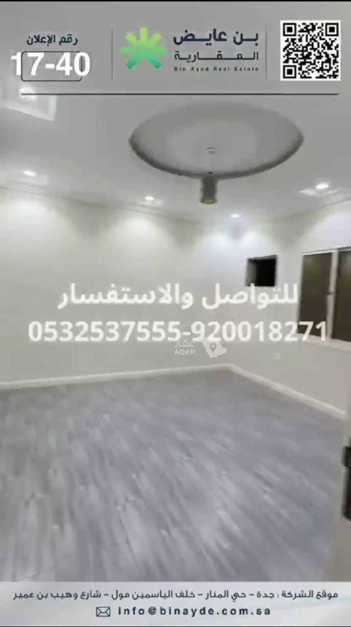 شقة للبيع في شارع محمد بن زيد العلوي, حي المنار, مدينة جدة, منطقة مكة المكرمة 2