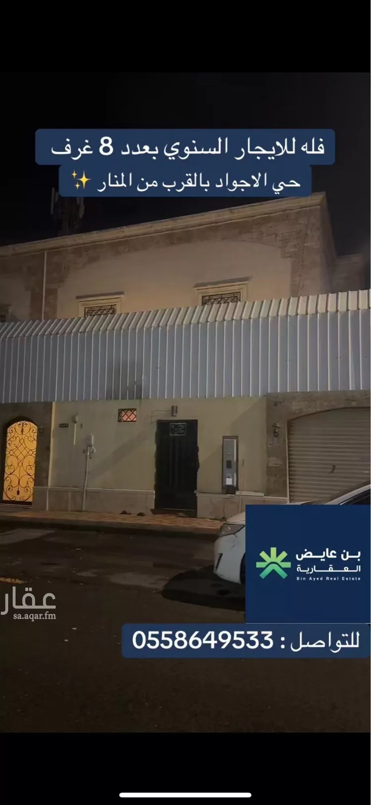 فيلا للبيع في شارع عبدالله فدا, حي الأجواد, مدينة جدة, منطقة مكة المكرمة