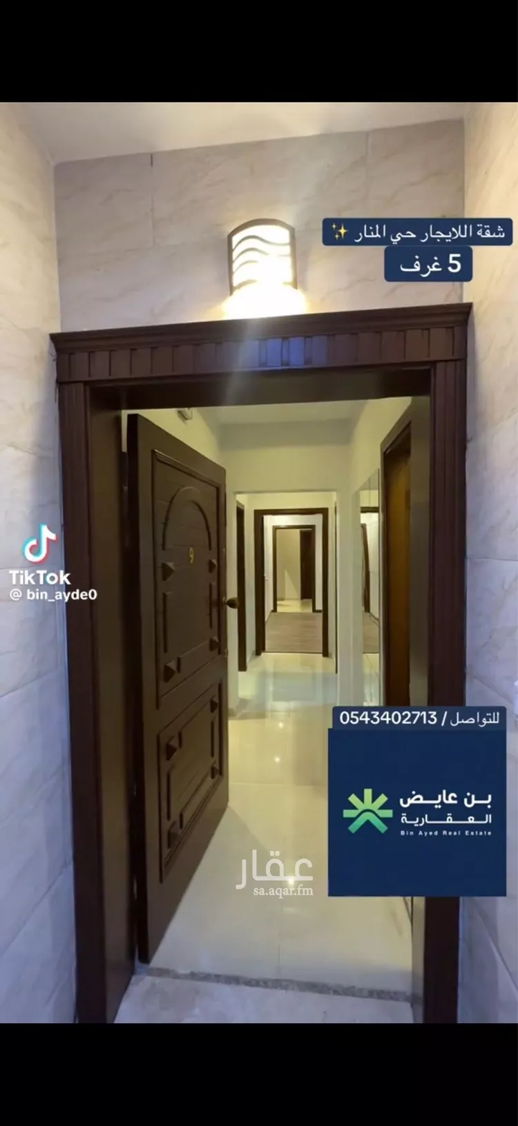شقة للإيجار في شارع وهيب بن عمير, حي المنار, مدينة جدة, منطقة مكة المكرمة