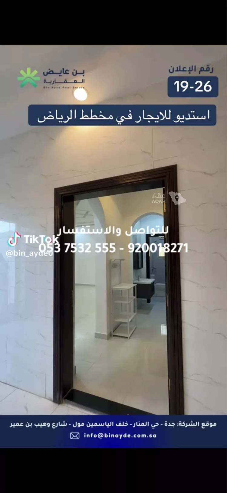 شقة للإيجار في شارع قدير, حي الرياض, مدينة جدة, منطقة مكة المكرمة