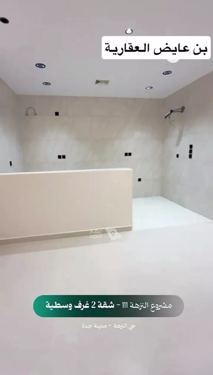 شقة للإيجار في شارع عمر بن ورقه, حي النزهة, مدينة جدة, منطقة مكة المكرمة 3