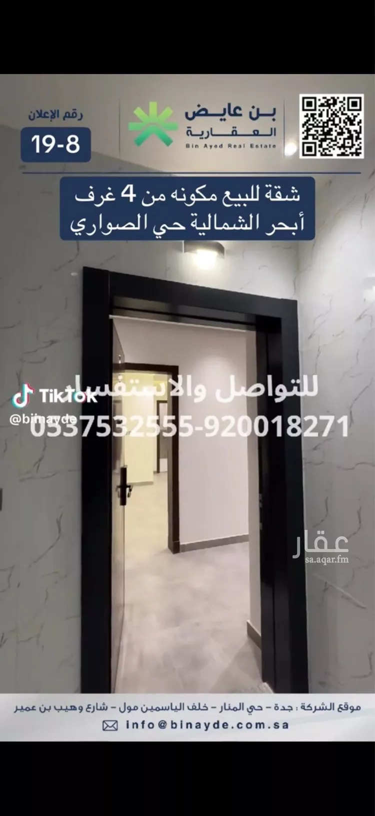 Apartment for Sale in Jeddah Al Sawari