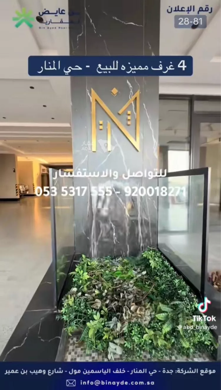 شقة للبيع في شارع يزيد بن الحارث الخزرجي, حي المنار, مدينة جدة, منطقة مكة المكرمة