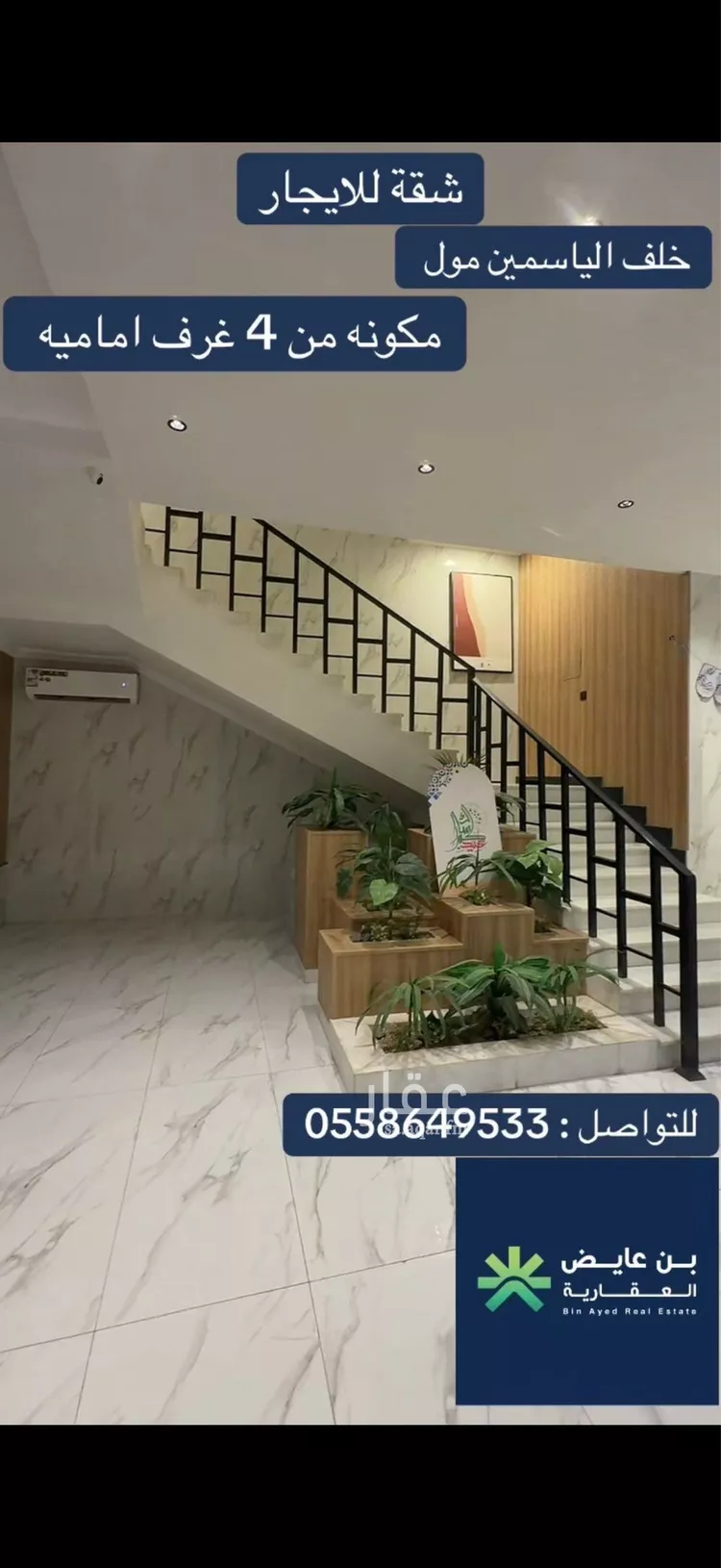 شقة للإيجار في شارع المنار, حي المنار, مدينة جدة, منطقة مكة المكرمة