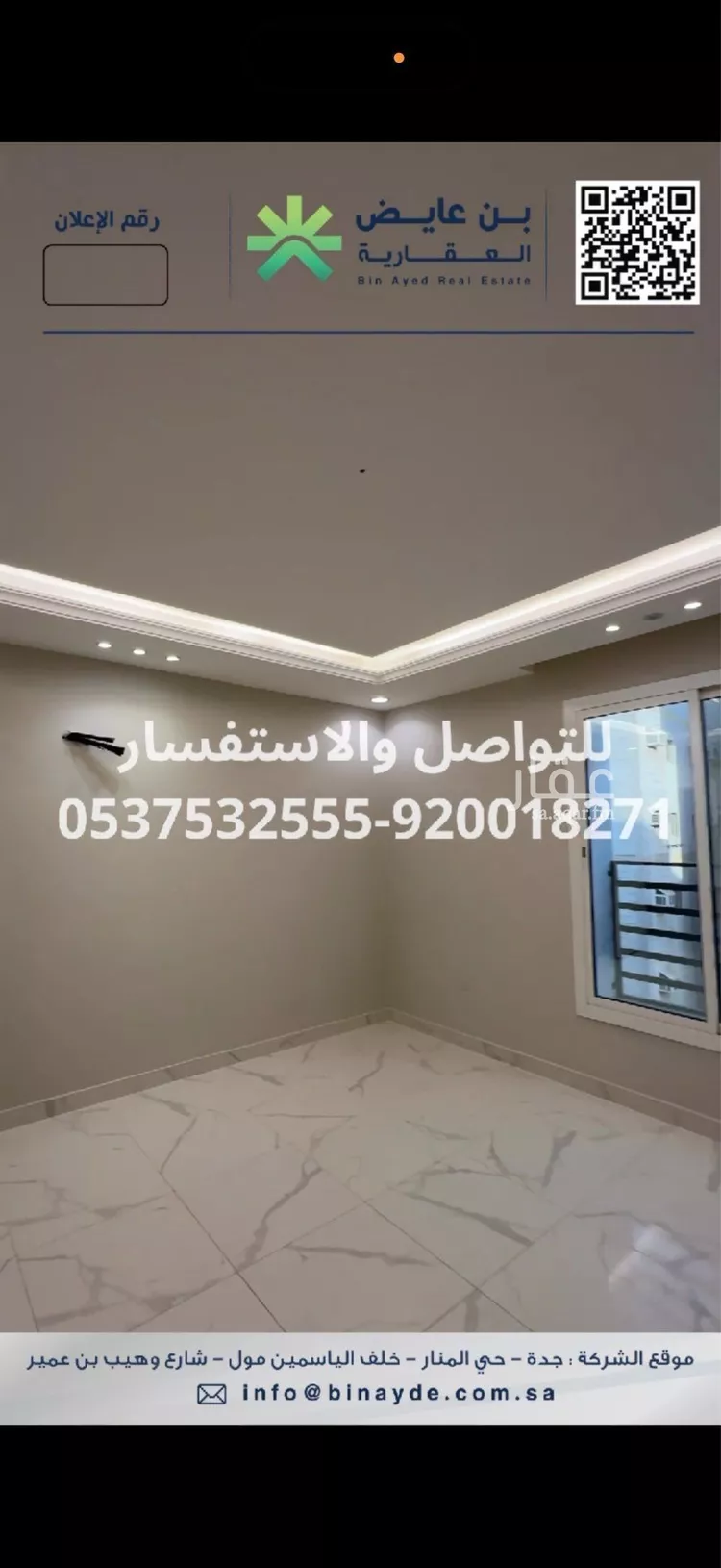 شقة للبيع في شارع عبد الصمد البزاز, حي الريان, مدينة جدة, منطقة مكة المكرمة
