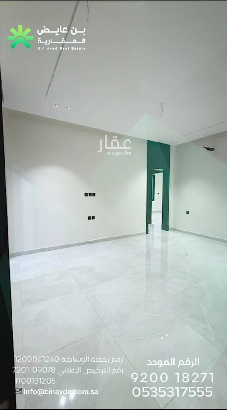 Apartment for Sale in Jeddah Bryman