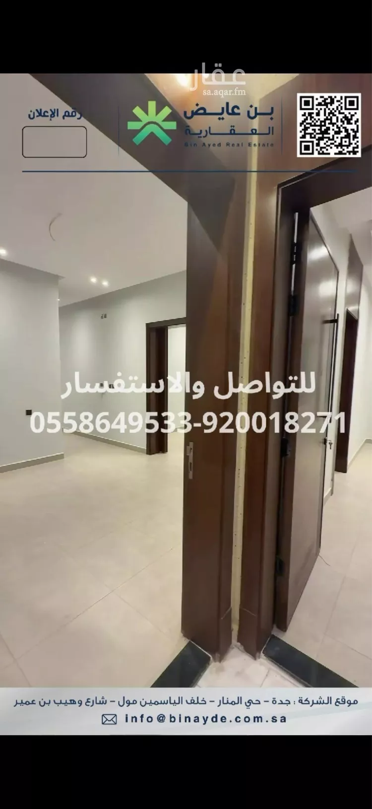 Apartment for Rent in Jeddah Al Manar
