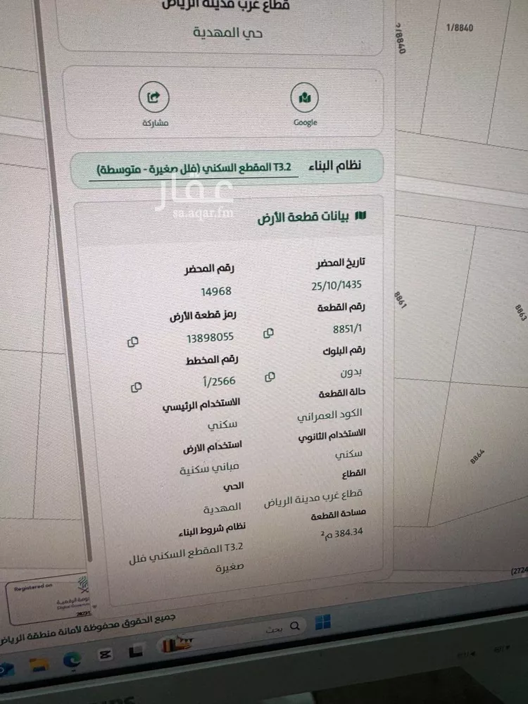 أرض للبيع في شارع علي المنوفي, حي المهدية, مدينة الرياض, منطقة الرياض 14