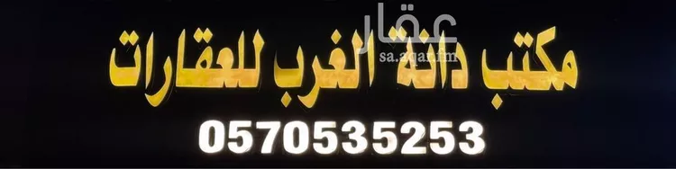 أرض للبيع في شارع السيل الكبير, حي المهدية, مدينة الرياض, منطقة الرياض صورة 2