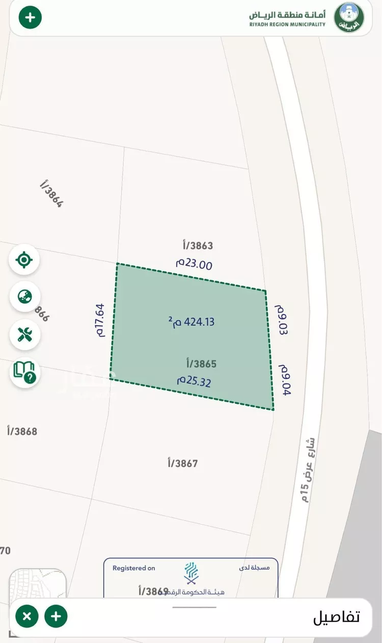 أرض للبيع في حي المهدية, مدينة الرياض, منطقة الرياض صورة 2