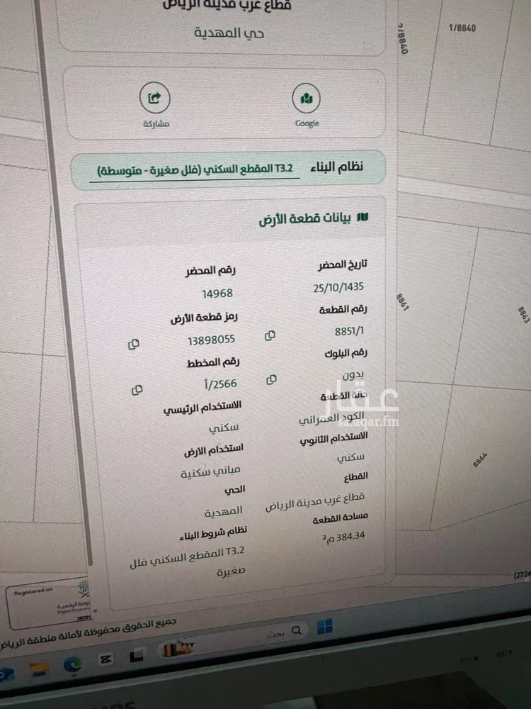 أرض للبيع في شارع علي المنوفي, حي المهدية, مدينة الرياض, منطقة الرياض 6