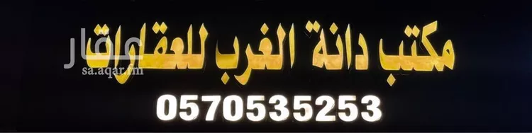 أرض للبيع في حي المهدية, مدينة الرياض, منطقة الرياض صورة 2