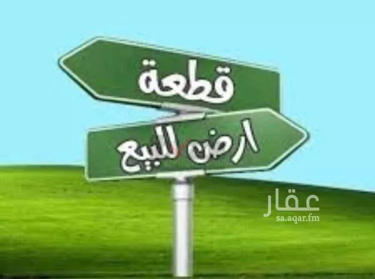 Land for Sale in Al Muzahimiyah Al Hozaimiyah