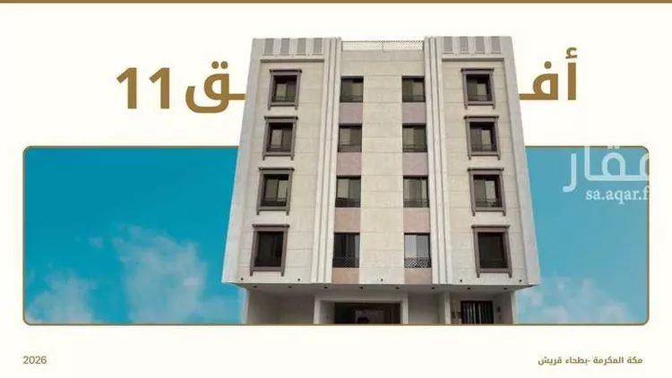 Apartment for Sale in Mecca Batha Quraysh صورة 5