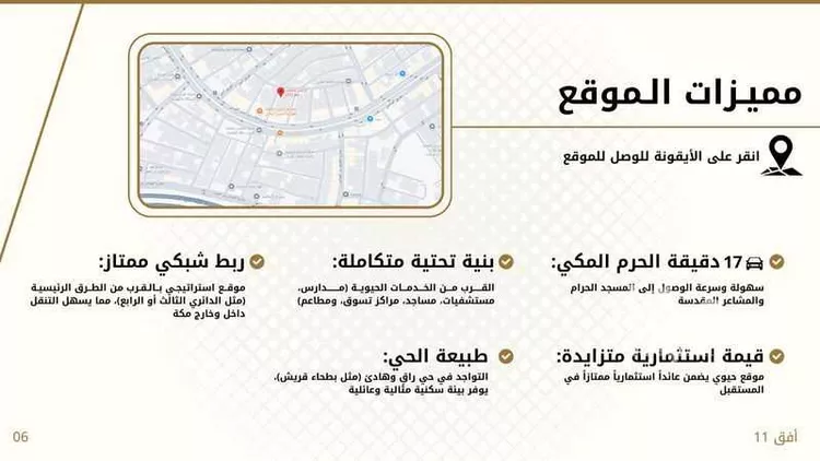 شقة للبيع في شارع جعفر السراج, حي بطحاء قريش, مدينة مكة المكرمة, منطقة مكة المكرمة 10