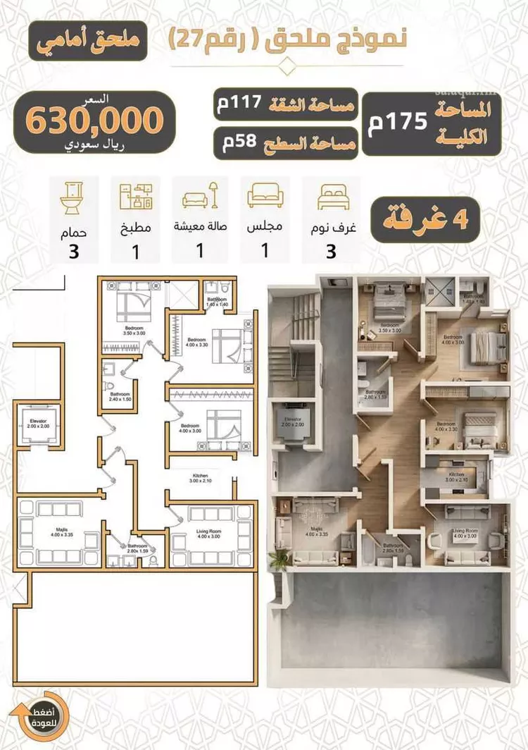 شقة للبيع في شارع عمر ابن يوسف المقرئ, حي بطحاء قريش, مدينة مكة المكرمة, منطقة مكة المكرمة 10