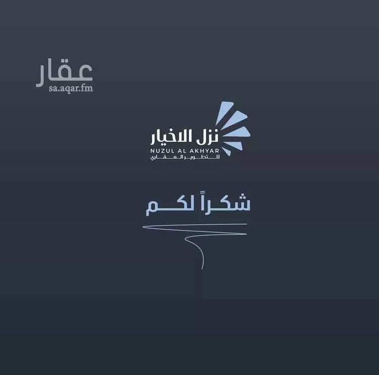 Apartment for Sale in Mecca Batha Quraysh 15