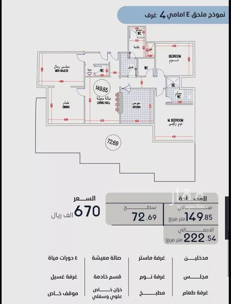 شقة للبيع في حي بطحاء قريش, مدينة مكة المكرمة, منطقة مكة المكرمة صورة 3