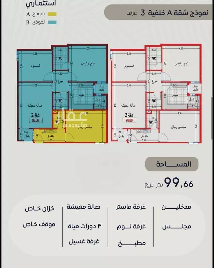 Apartment for Sale in Mecca Batha Quraysh 7