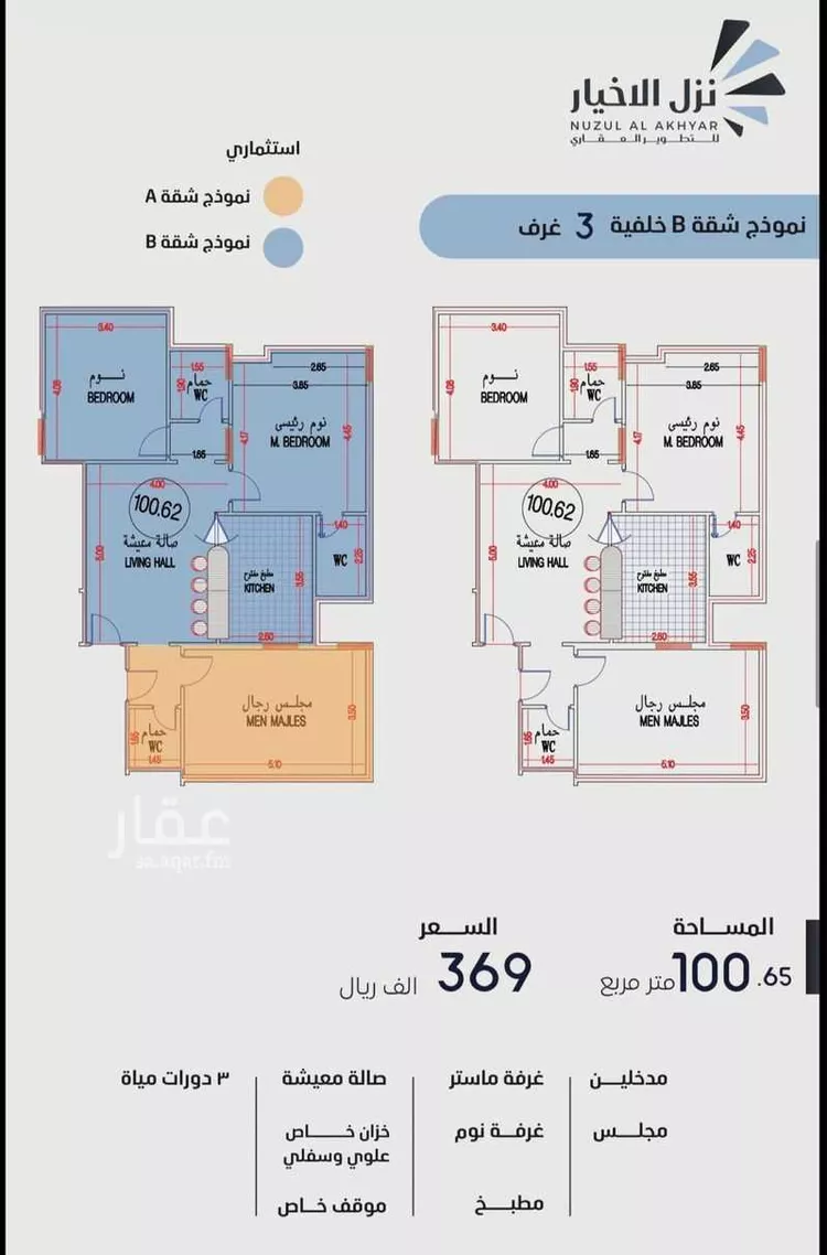 شقة للبيع في حي بطحاء قريش, مدينة مكة المكرمة, منطقة مكة المكرمة