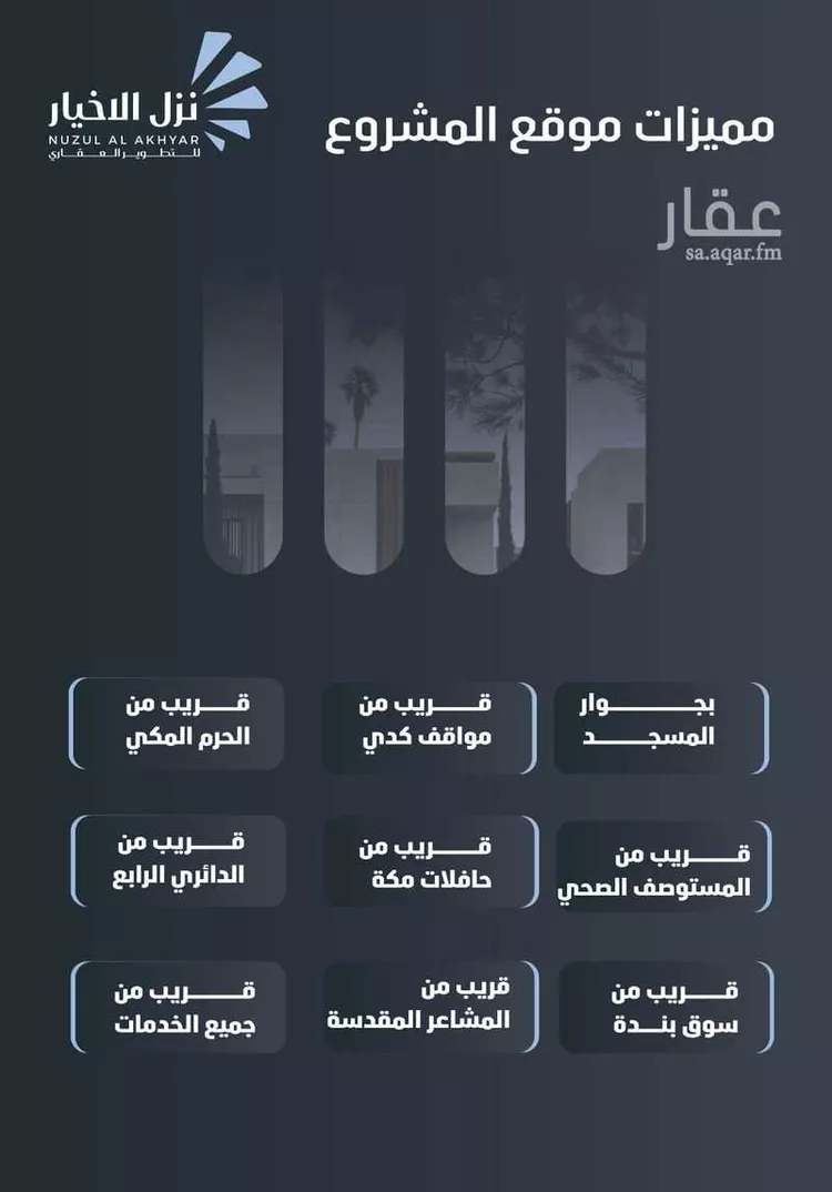 شقة للبيع في شارع ابن فضلان, حي بطحاء قريش, مدينة مكة المكرمة, منطقة مكة المكرمة صورة 5