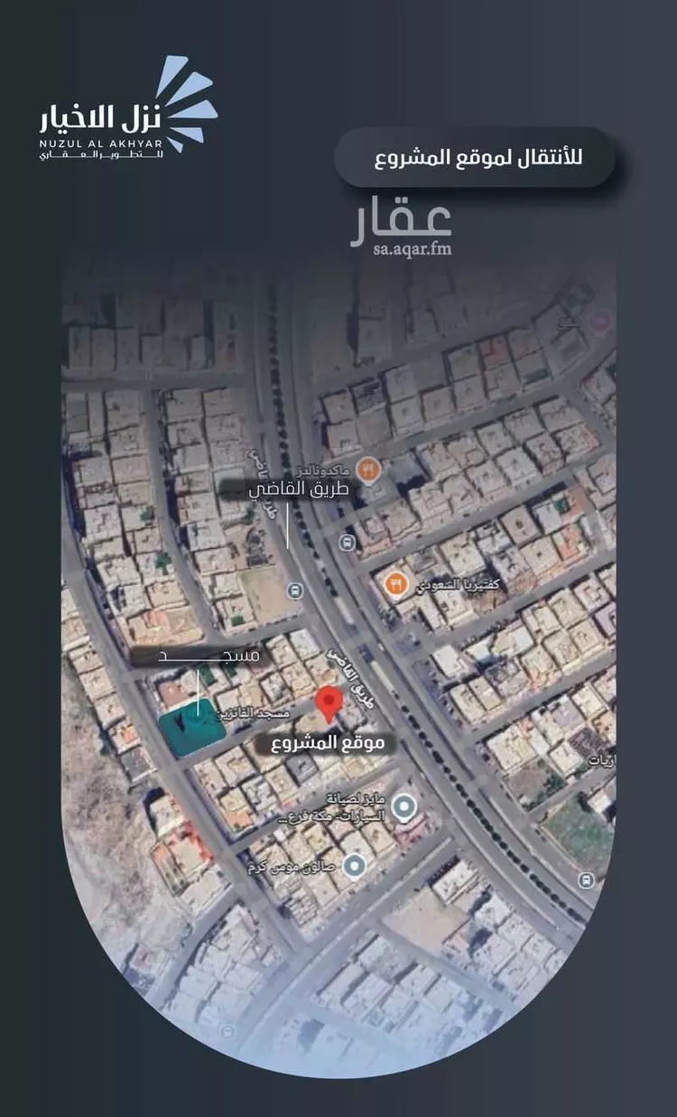 Apartment for Sale in Mecca Batha Quraysh 7