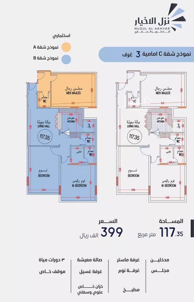 Apartment for Sale in Mecca Batha Quraysh 10