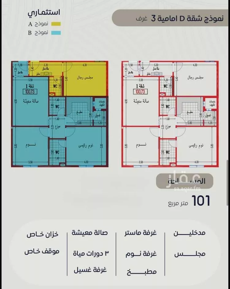 Apartment for Sale in Mecca Batha Quraysh 6